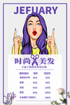 美发