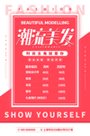 美发