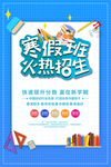 寒假班