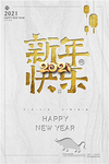 春节海报