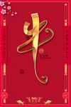 春节海报