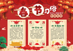 牛年贺岁
