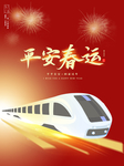 牛年贺岁