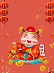 牛年贺岁