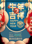 牛年贺岁