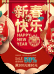 牛年贺岁
