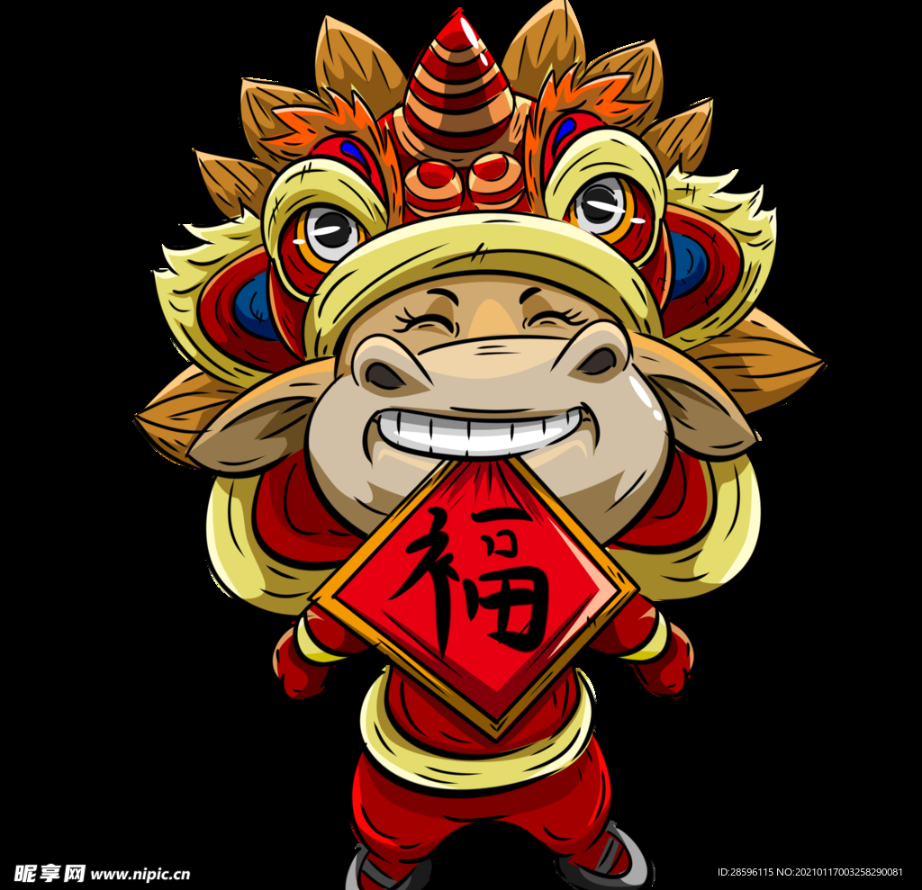 牛年贺岁