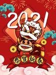 牛年贺岁