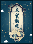牛年贺岁