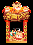 牛年贺岁