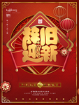 牛年贺岁