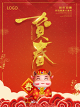 牛年贺岁