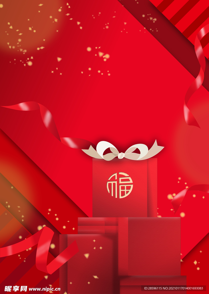 牛年贺岁