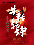 牛年贺岁