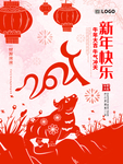 牛年贺岁