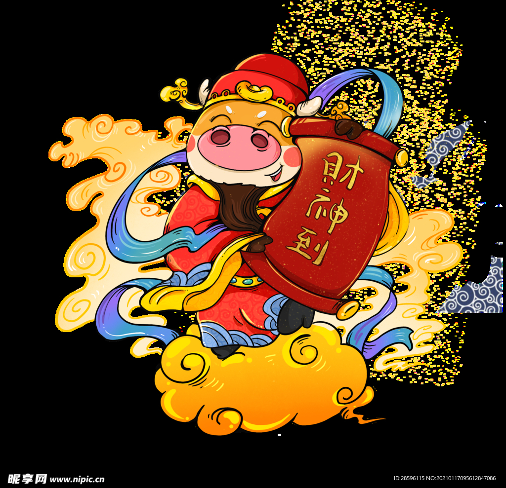 牛年贺岁