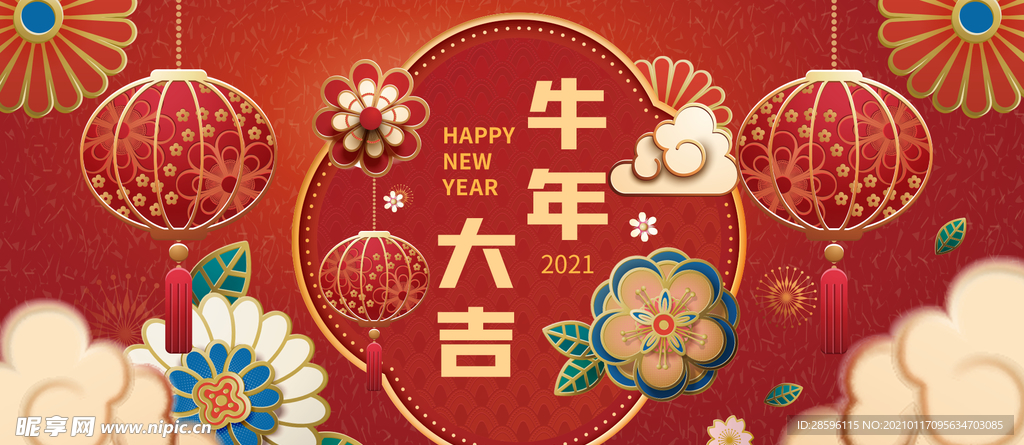 牛年贺岁