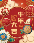 牛年贺岁