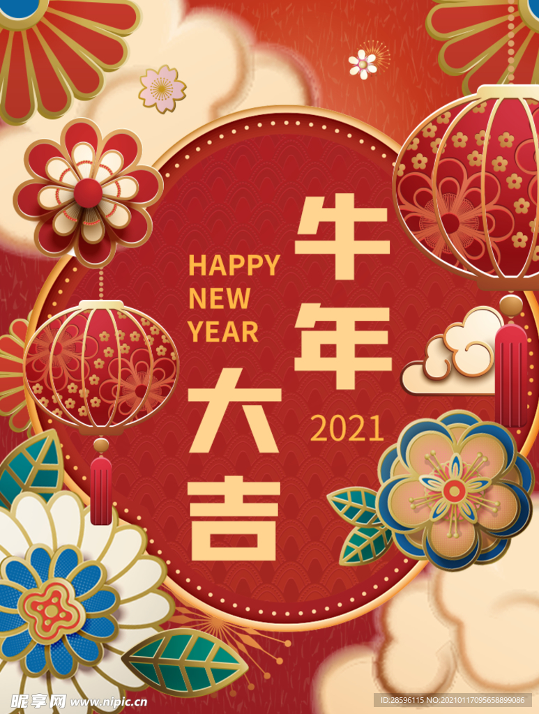 牛年贺岁
