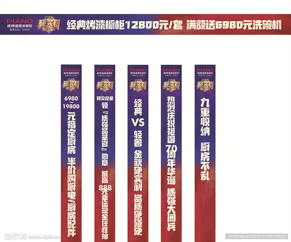 皮阿诺