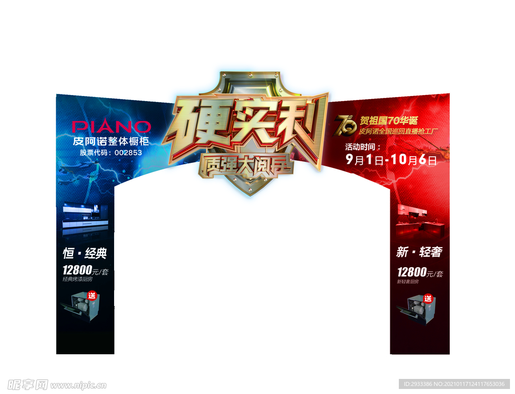 龙门架
