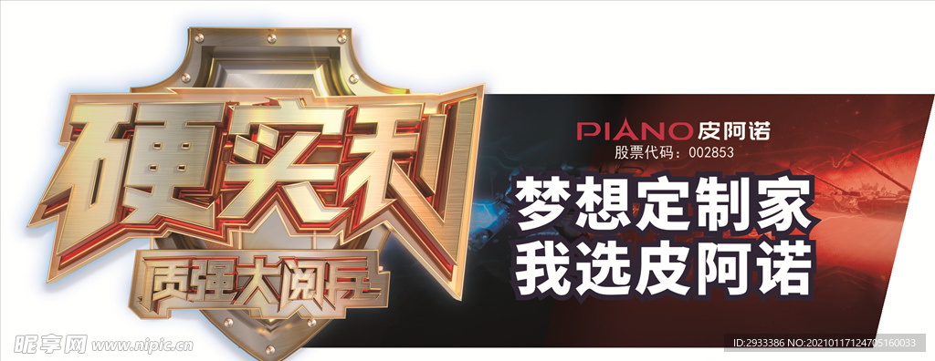 硬实力