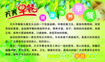 营养早餐