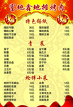 地摊烤肉菜谱