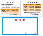军令状 爬架限载牌