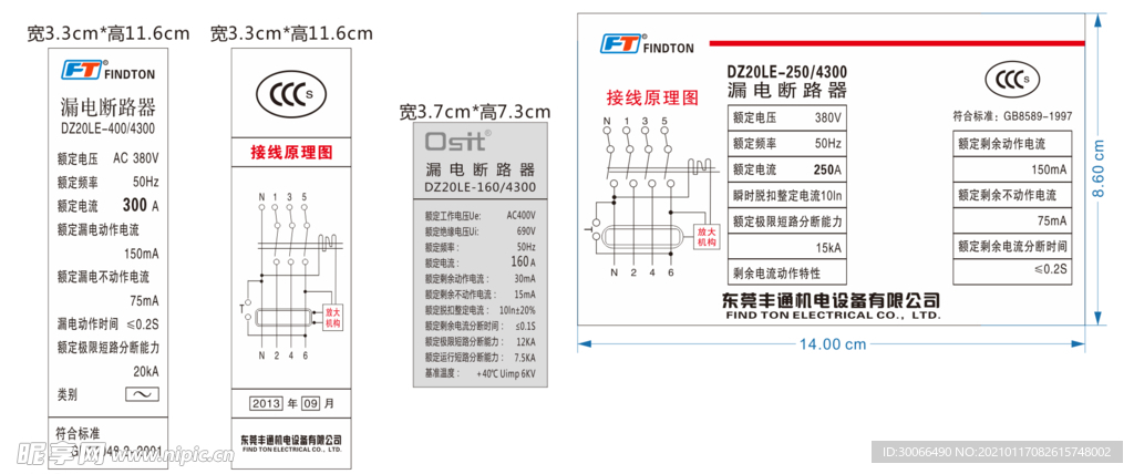 漏电断路器