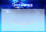 涌金电竞