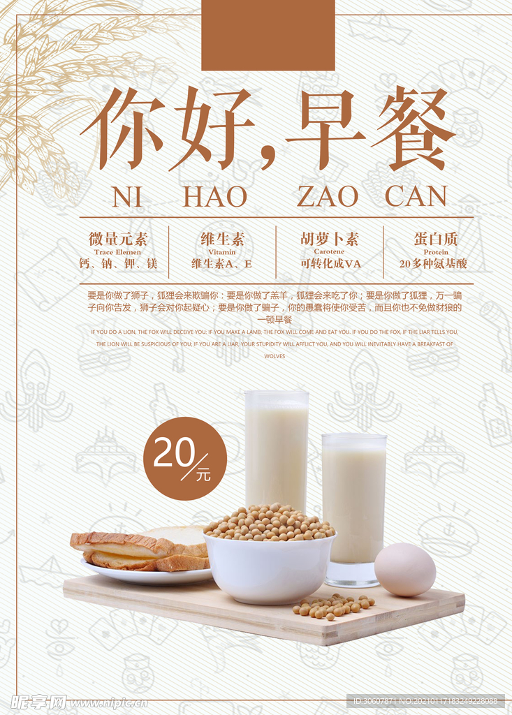 早餐海报