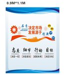 企业文化墙