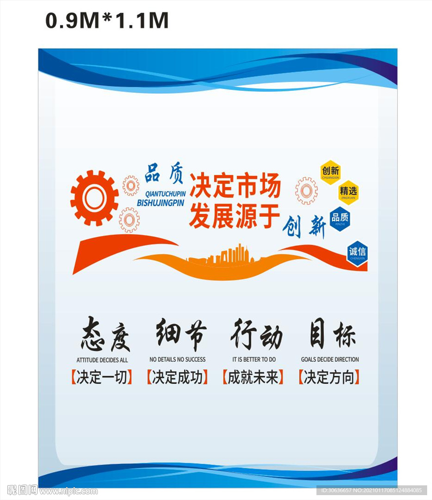企业文化墙