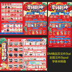 牛转乾坤dm