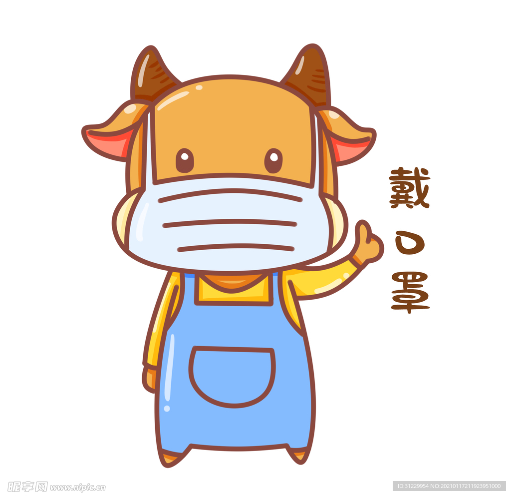 戴口罩