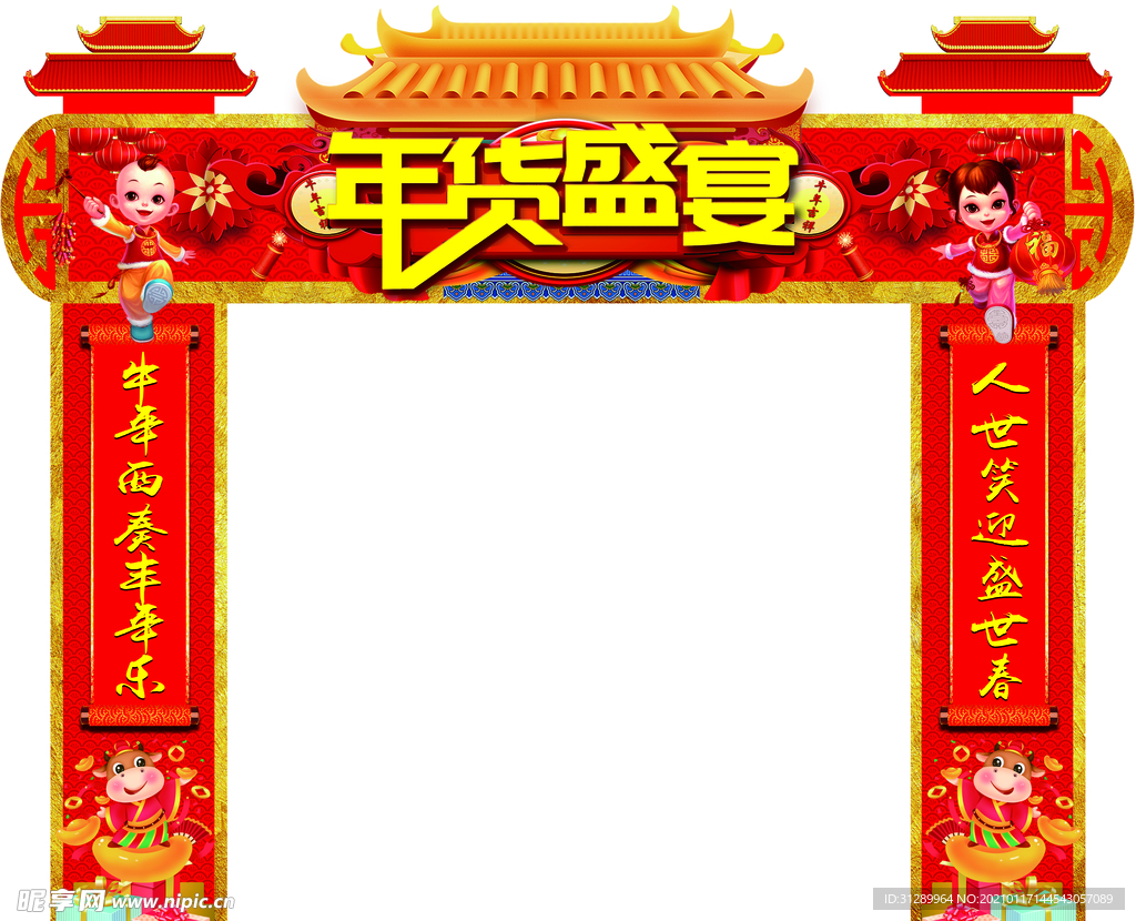 拱门