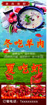 羊肉汤锅    香辣虾