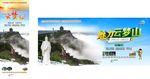 创意旅游海报图片