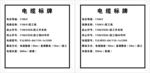 电缆标牌