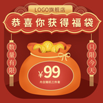 旗舰店福袋设计图
