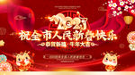 新春快乐