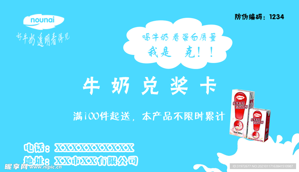 代金券