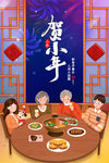 牛年海报