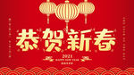 牛年背景展板