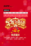 春节放假通知