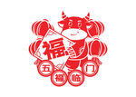 牛年卡通元素