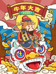 国潮牛年