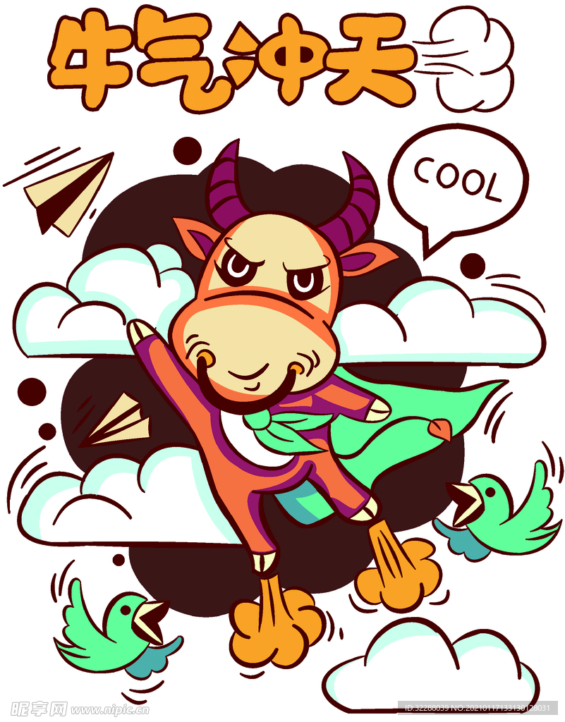 牛气冲天小图系列
