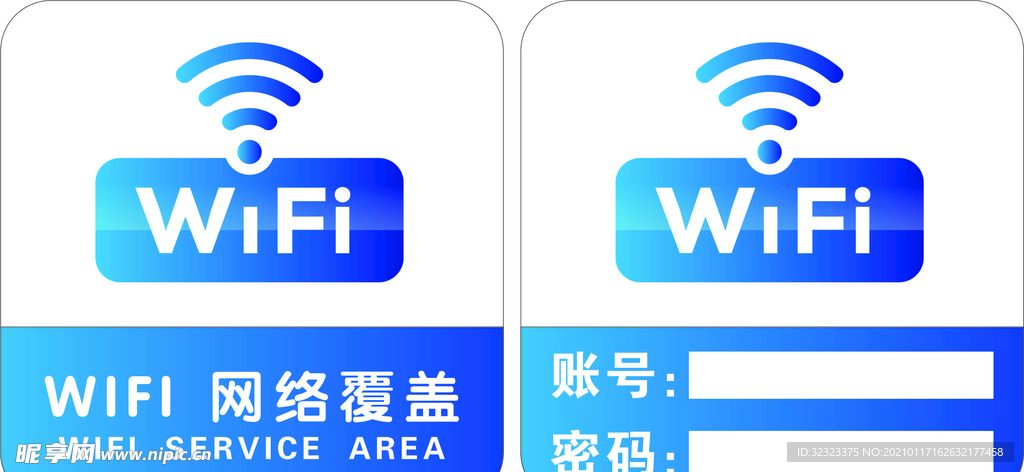 wifi网络覆盖